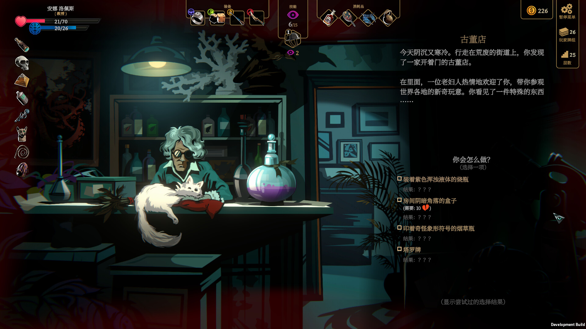 蠕行的恐惧:克苏鲁选集|Menace From The Deep|1.14b