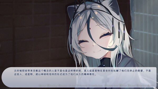 Agnostic Requiem screenshot 3