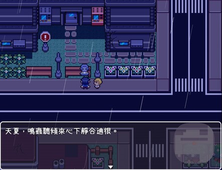 UNCOVER — скриншот 10