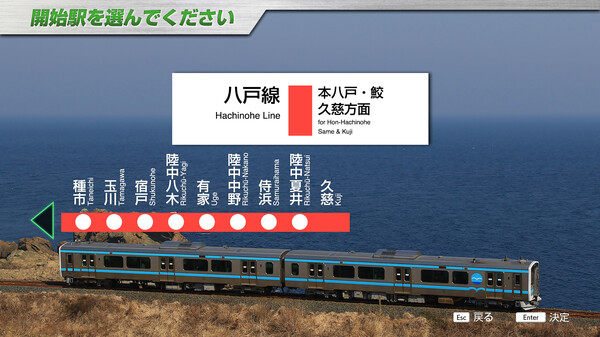 JR EAST Train Simulator: Hachinohe Line (Hachinohe to Kuji) Kiha E130-500 series