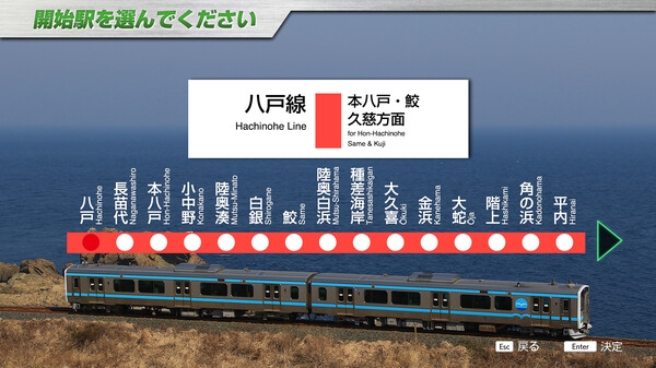 JR EAST Train Simulator: Hachinohe Line (Hachinohe to Kuji) Kiha E130-500 series