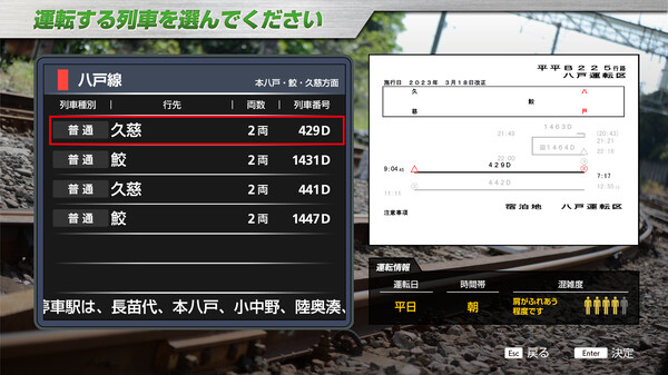 JR EAST Train Simulator: Hachinohe Line (Hachinohe to Kuji) Kiha E130-500 series