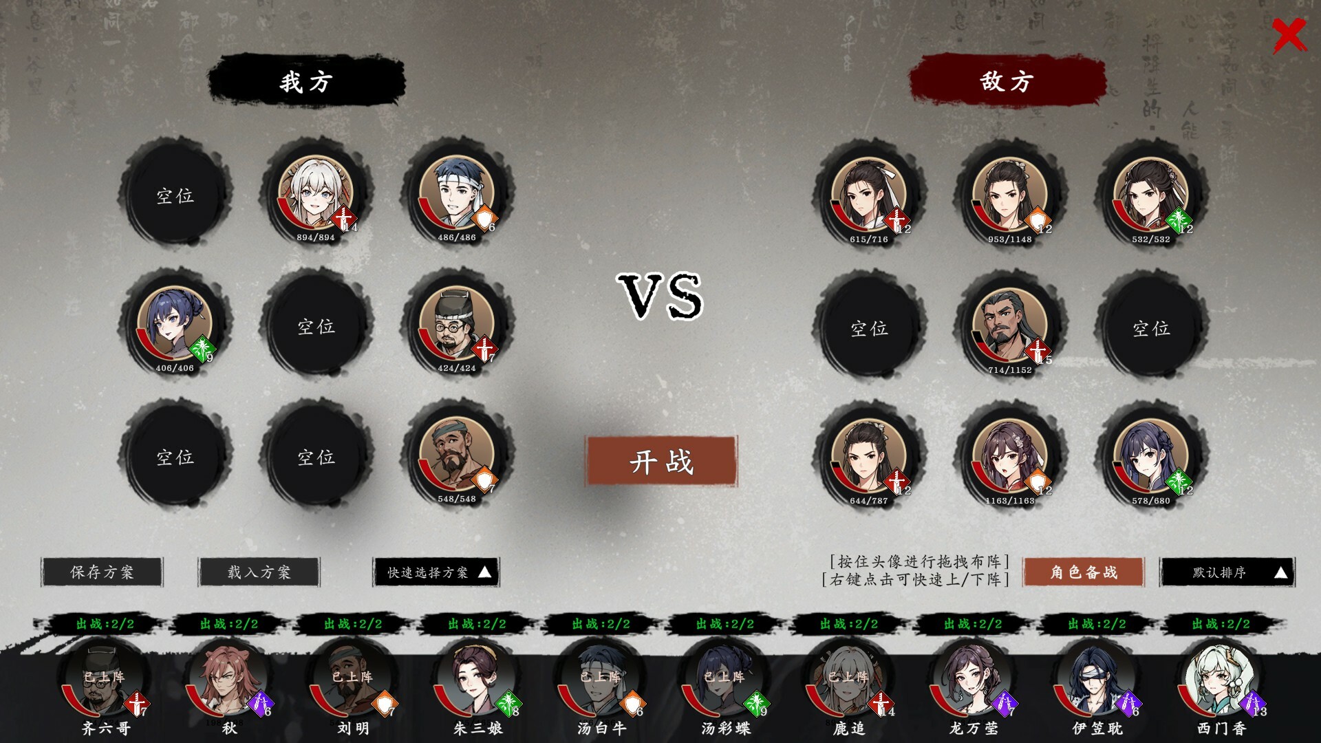 screenshot of 息风谷战略 3