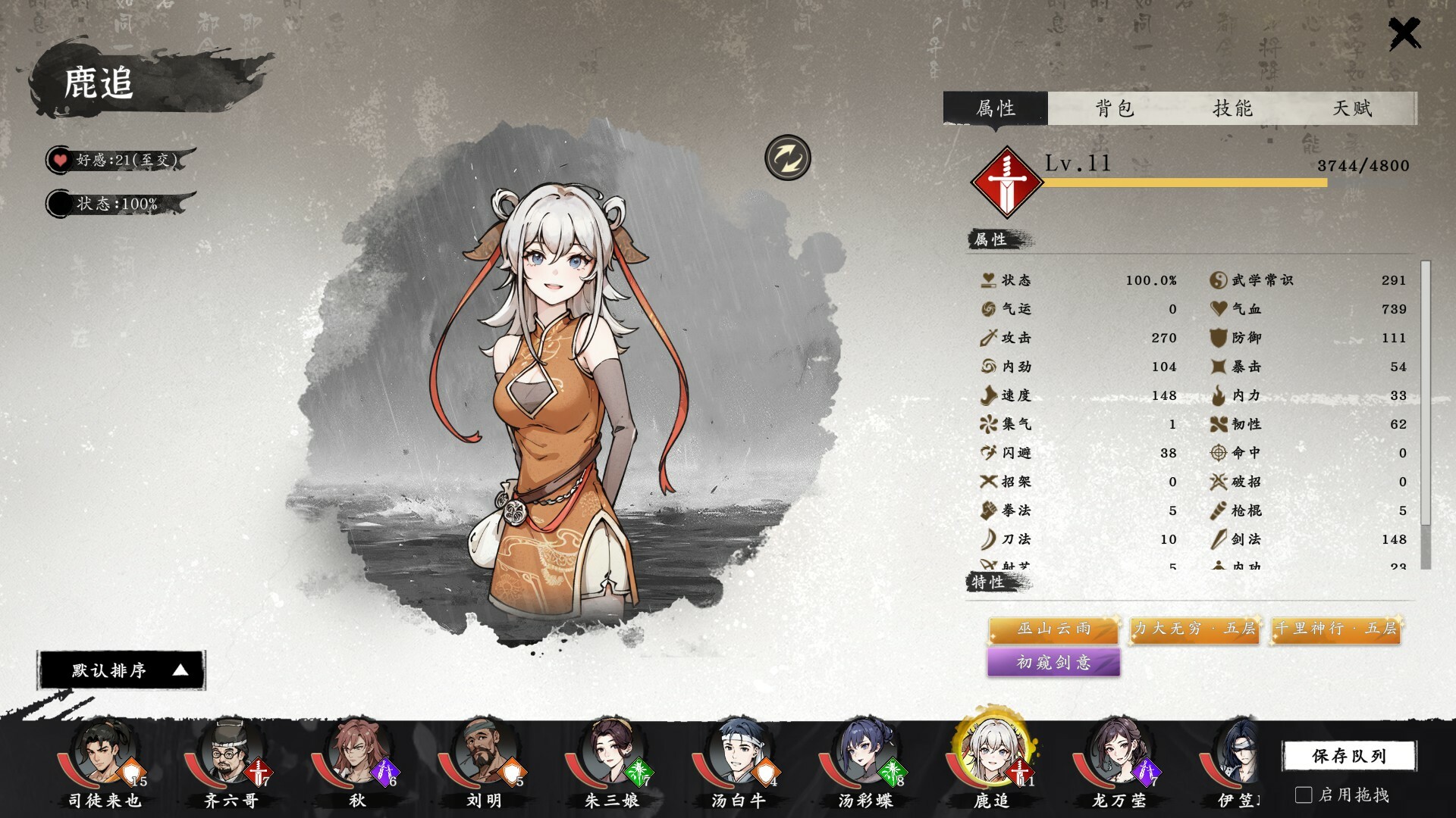 screenshot of 息风谷战略 2