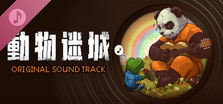 Back to the Dawn - Original Soundtrack