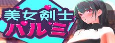 SwordsGirl Harumi - Adult Only cover