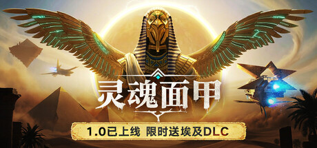 灵魂面甲/Soulmask-苏白资源网