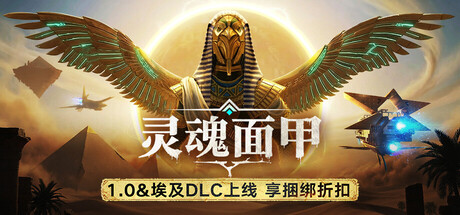 游戏封面