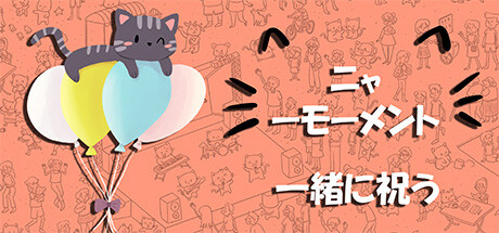 Meow Moments: Celebrating Together