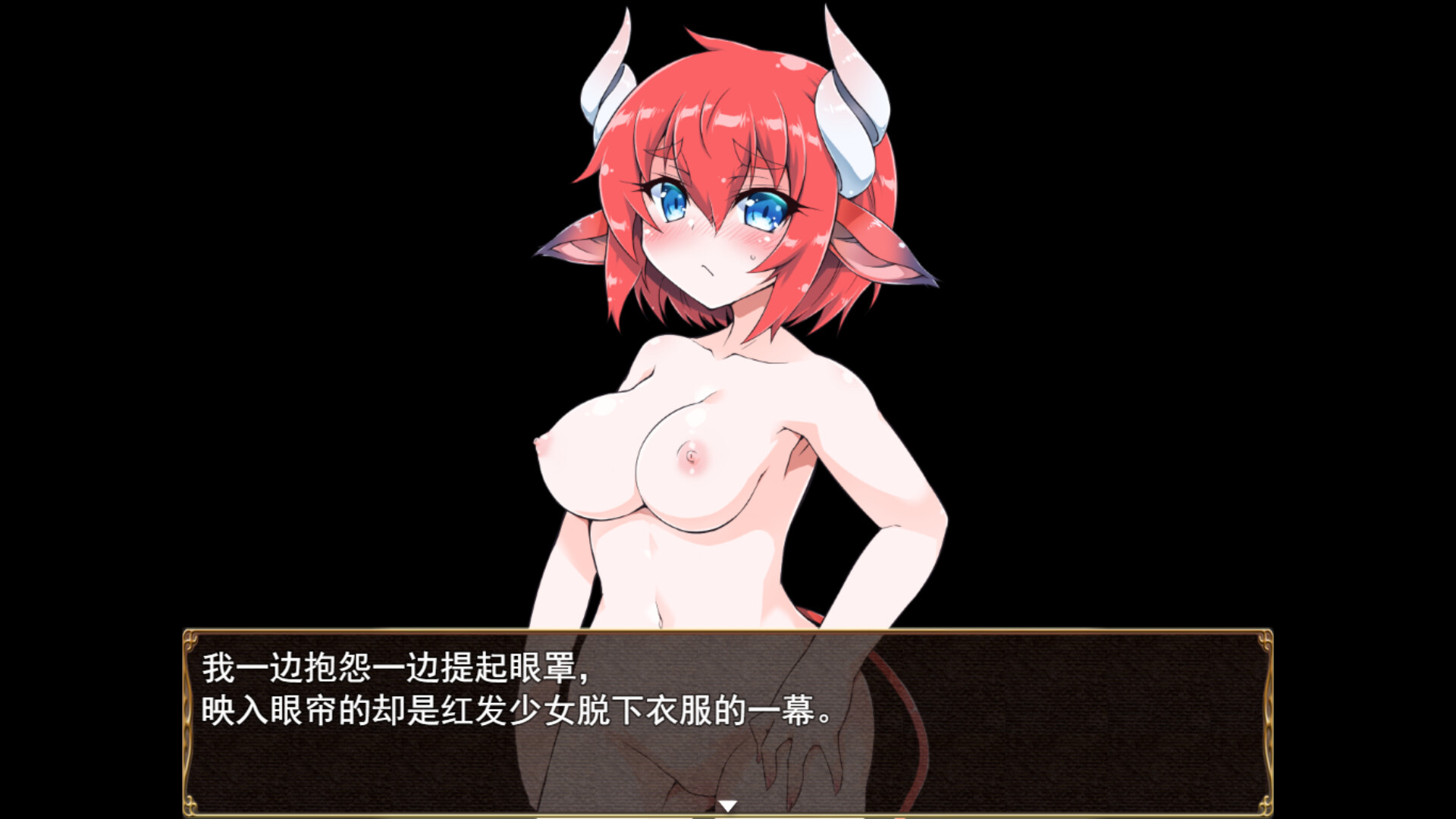 伊休姆的灵药~牛娘丰胸记录~ 截图