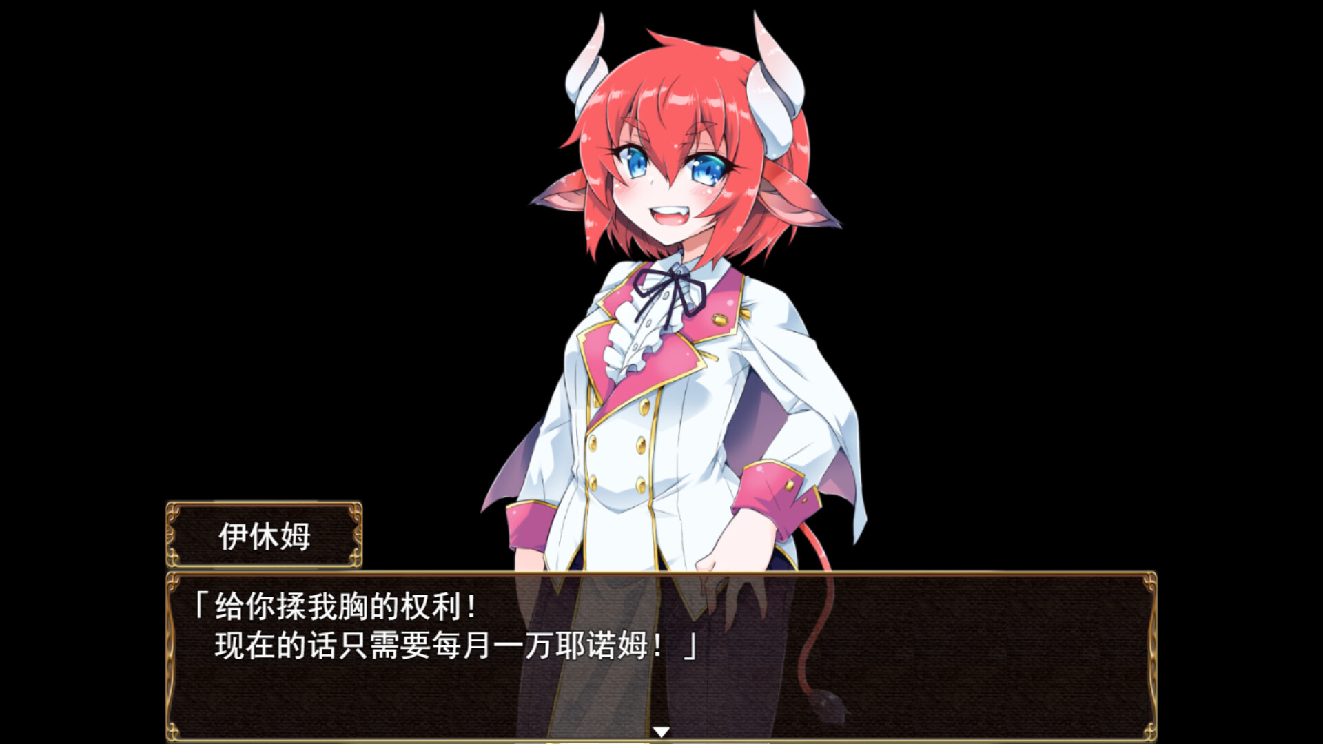 伊休姆的灵药~牛娘丰胸记录~ 截图