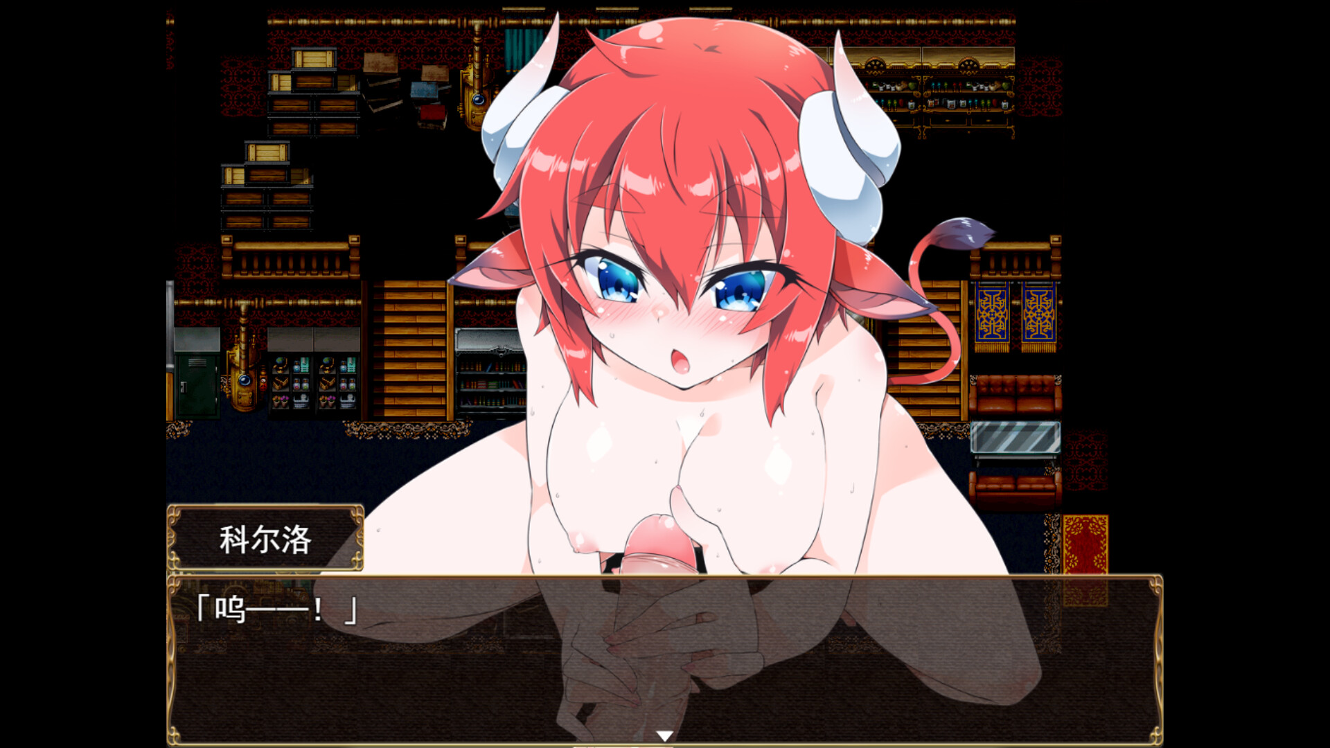 伊休姆的灵药~牛娘丰胸记录~ 截图