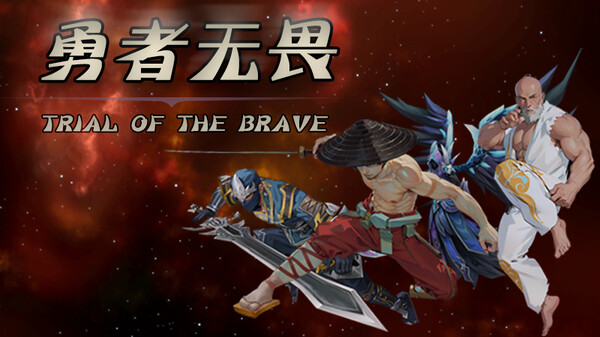 Trial of the Brave screenshot 6