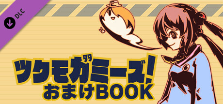 TSUKUMOGAMIS! Special Book