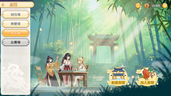 Mahjong Musou screenshot 5
