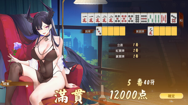 Mahjong Musou screenshot 7