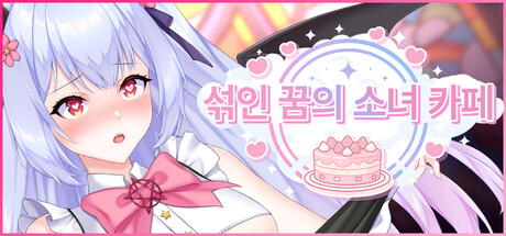 Shuffle Waifu Cafe