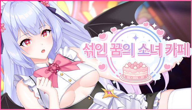 섞인 꿈의 소녀 카페 (Shuffle Waifu Cafe)