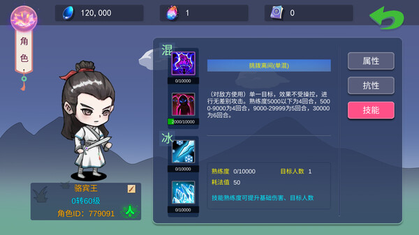 Screenshot z 大话商周 Screenshot z 大话商周