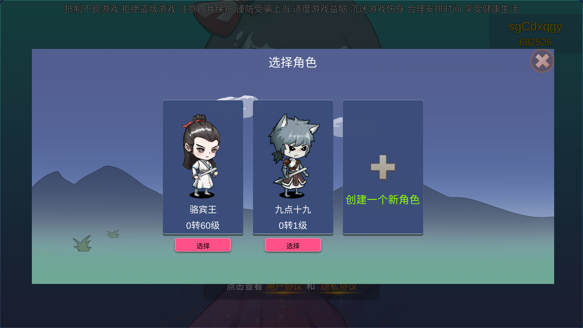 screenshot of 大话商周 1