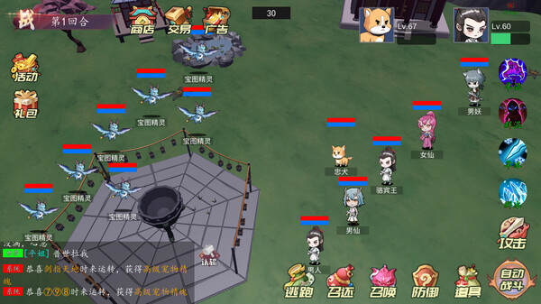 Screenshot z 大话商周 Screenshot z 大话商周