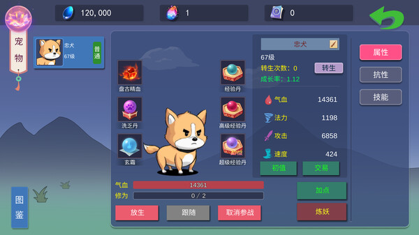 Screenshot z 大话商周 Screenshot z 大话商周