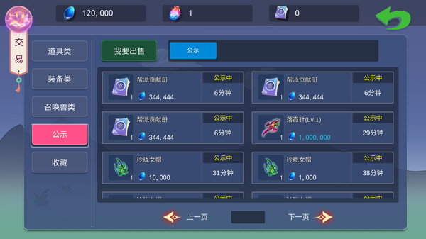 Screenshot z 大话商周 Screenshot z 大话商周