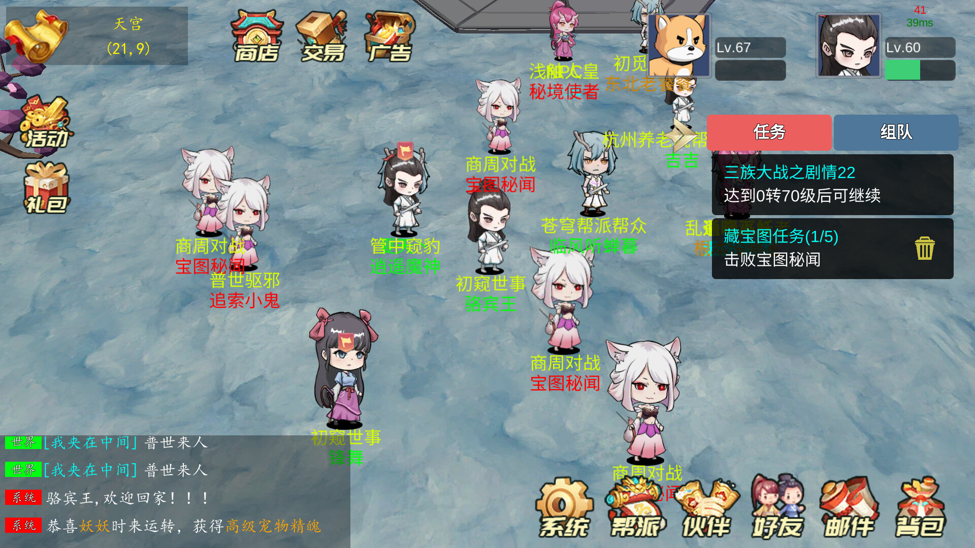 screenshot of 大话商周 11