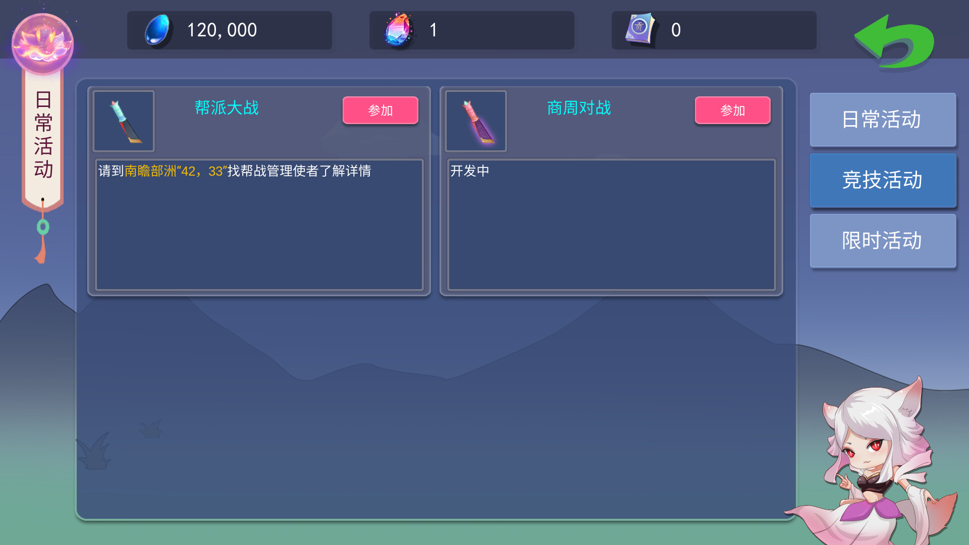 screenshot of 大话商周 8