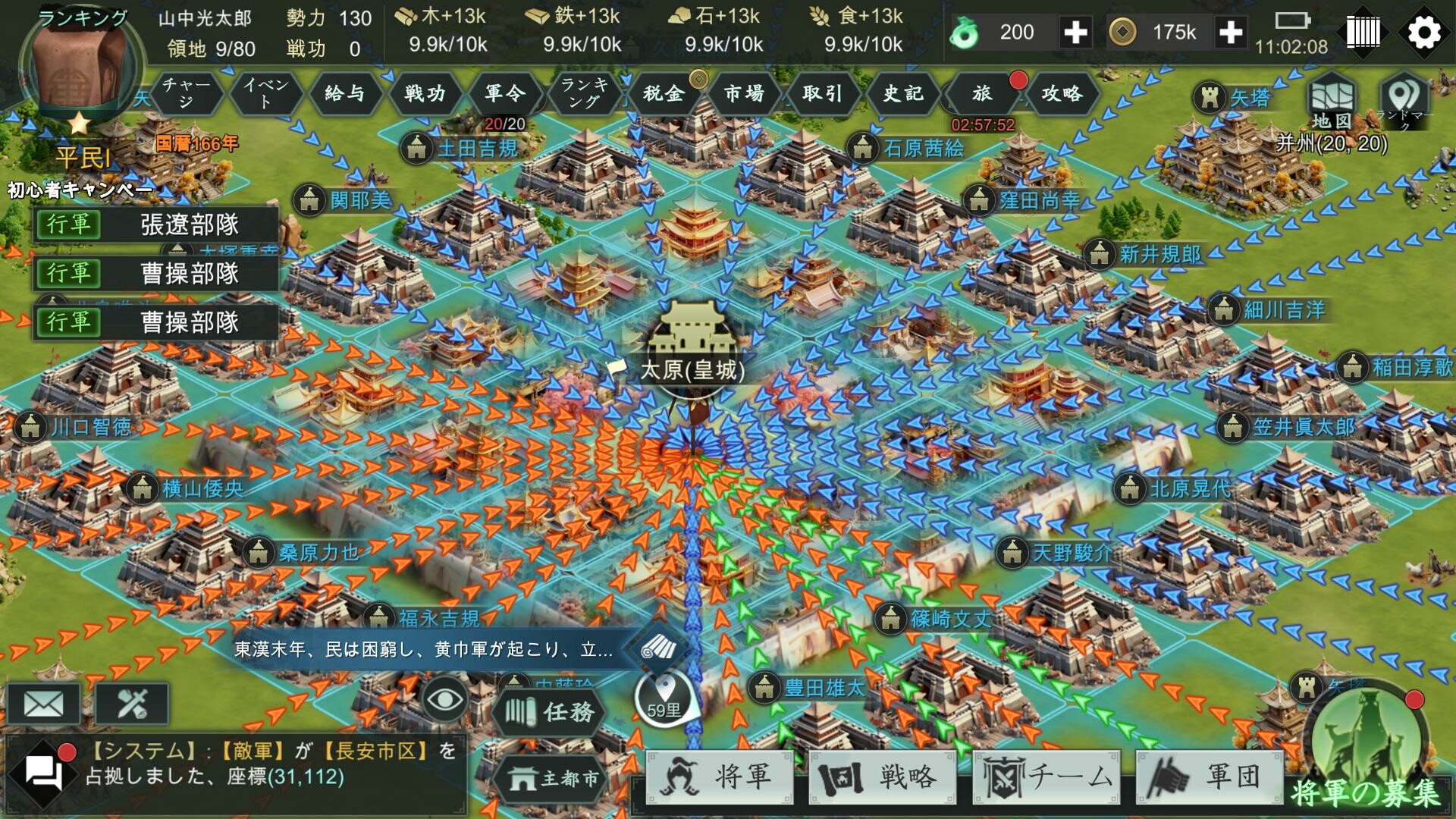 Three Kingdoms: Strategy MOBAのスクリーンショット 1