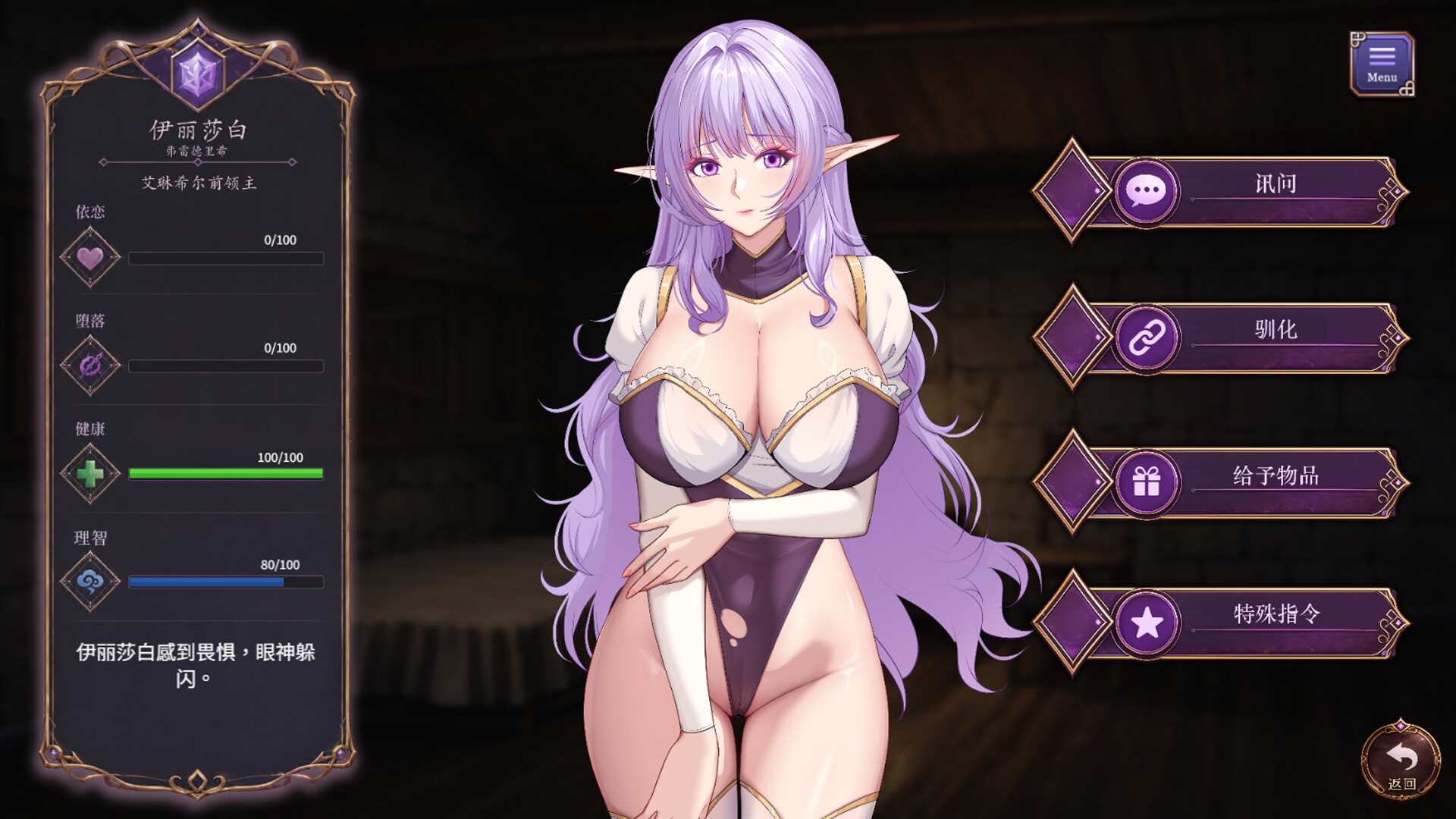 Fallen Elf:Darklight Towerのスクリーンショット 1