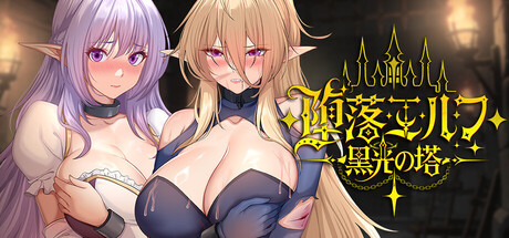 Fallen Elf:Darklight Towerの作品画像