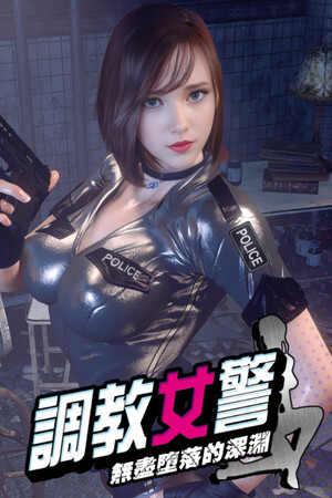 The Endless Abyss: A Busty Cop’s Corrupted Soul Stats