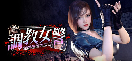 The Endless Abyss: A Busty Cop’s Corrupted Soul