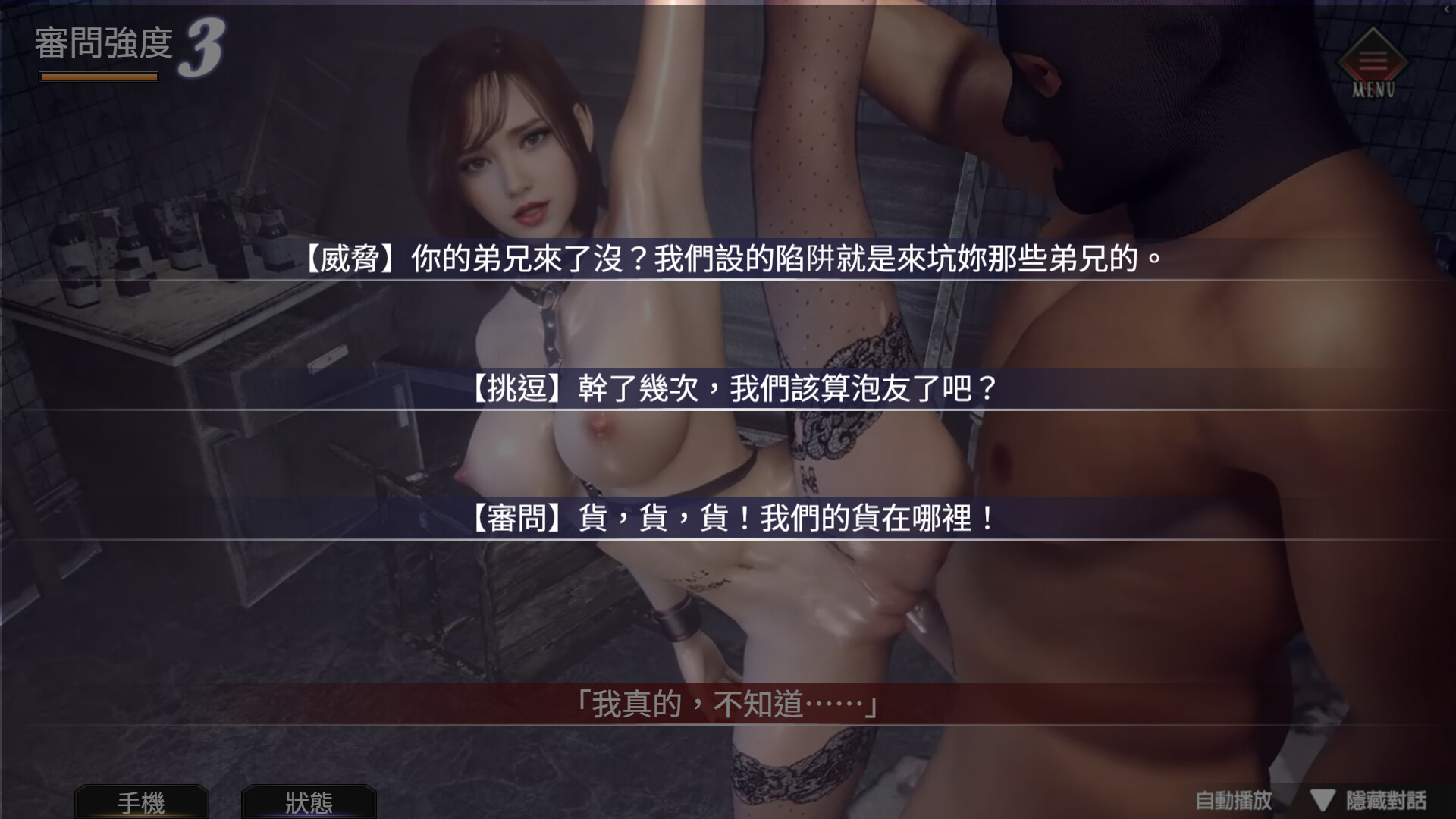 The Endless Abyss: A Busty Cop’s Corrupted Soul screenshot #8