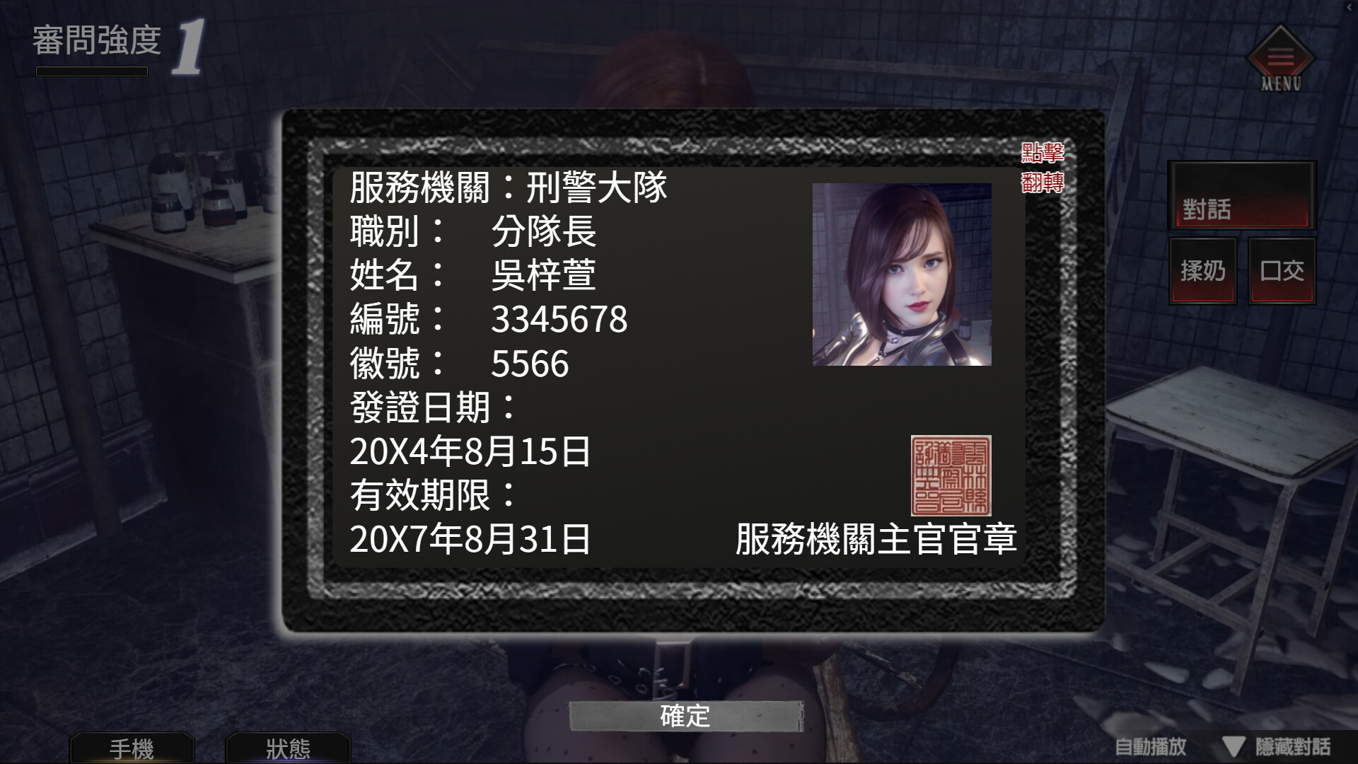 The Endless Abyss: A Busty Cop’s Corrupted Soul screenshot #4