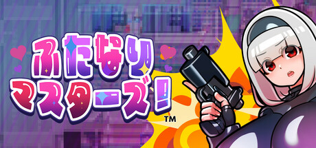 ふたなりマスターズ!