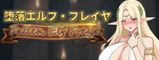 Fallen Elf Freya Banner