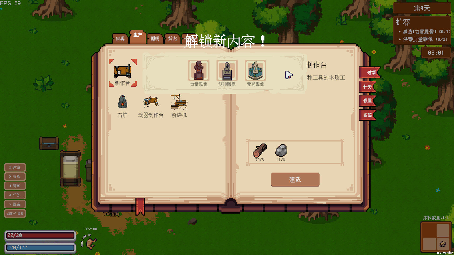 Demon Hunting Diary screenshot #2