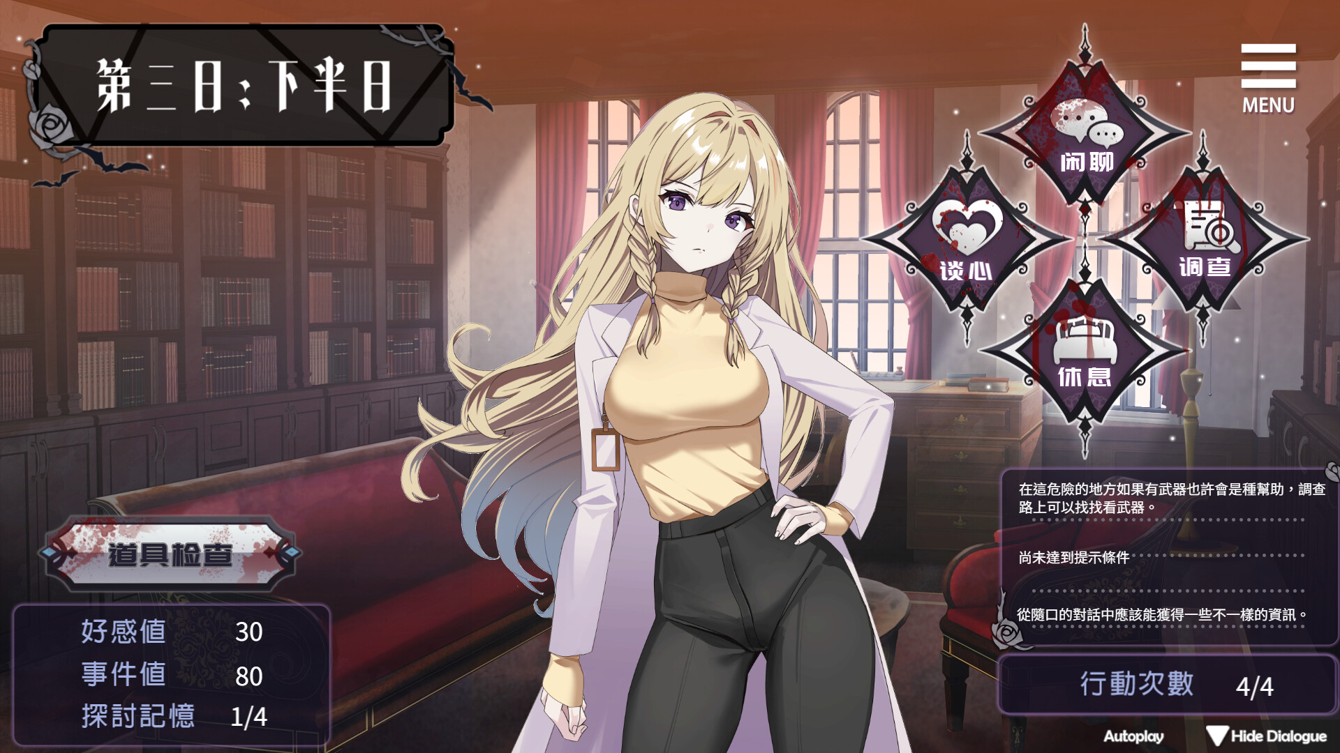 Forbidden girl's endless night screenshot #6