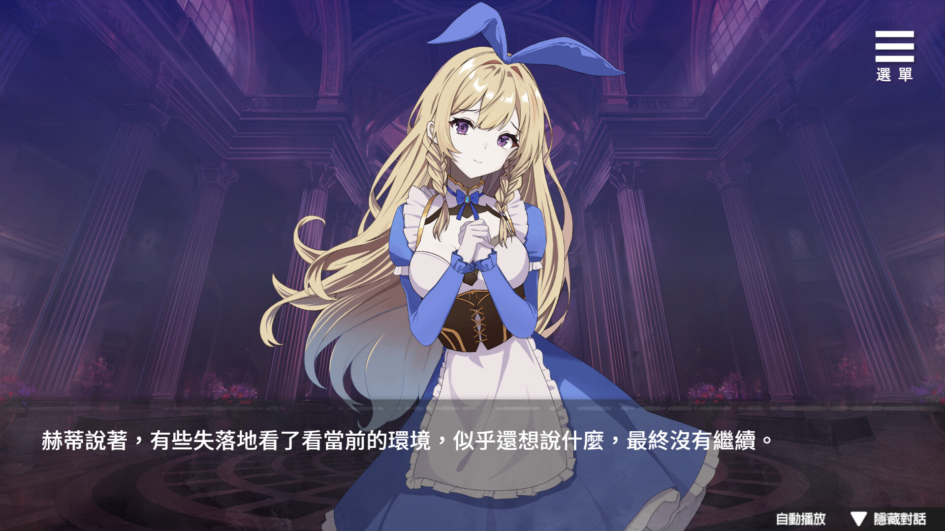 Forbidden girl's endless night screenshot #9