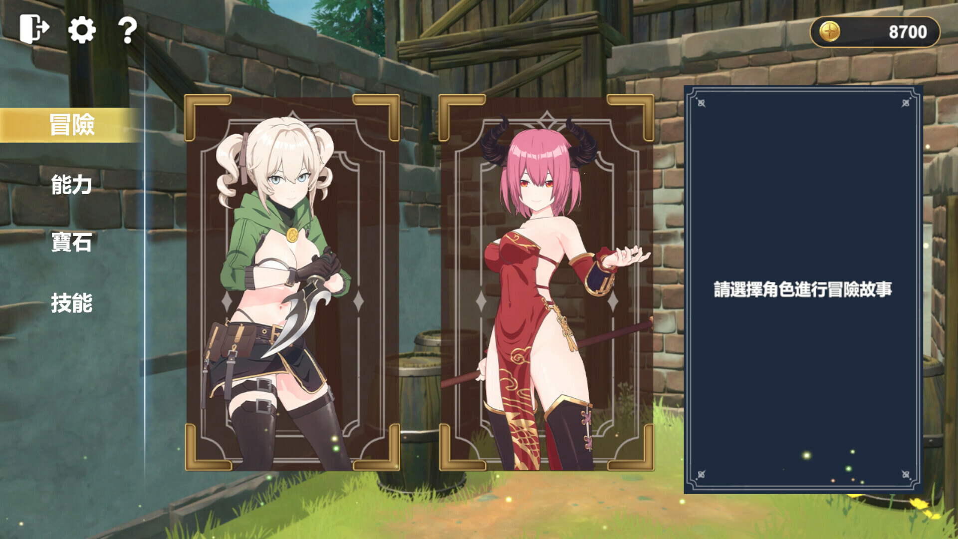 异世界奇幻配对 -与可爱妹子一起色色配对- 截图