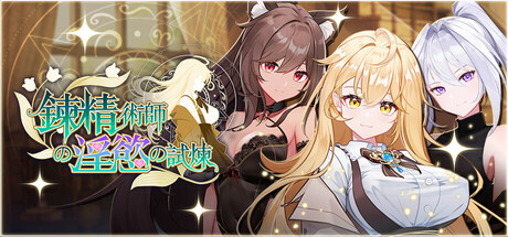Trainee Witch's Lustful Experimentsの作品画像