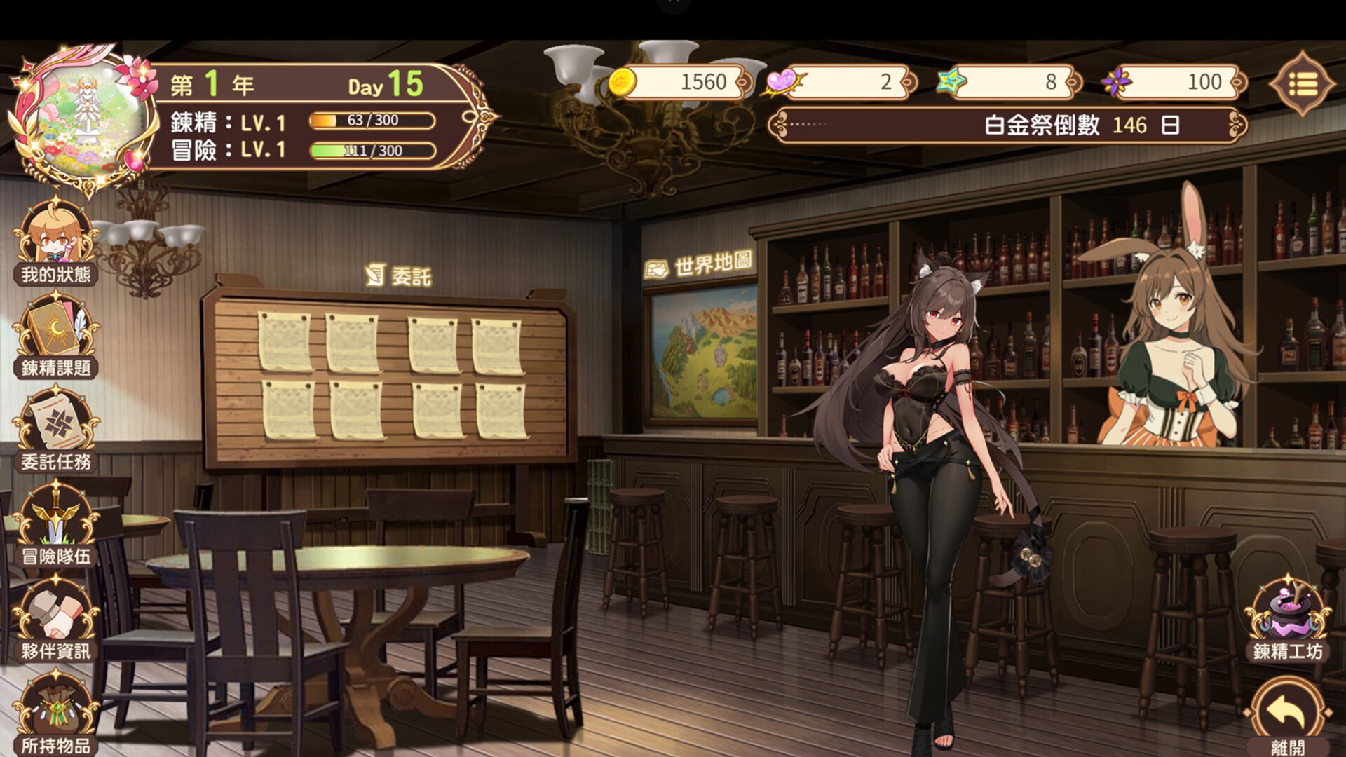 Erotic Trial of the Alcummists screenshot 2