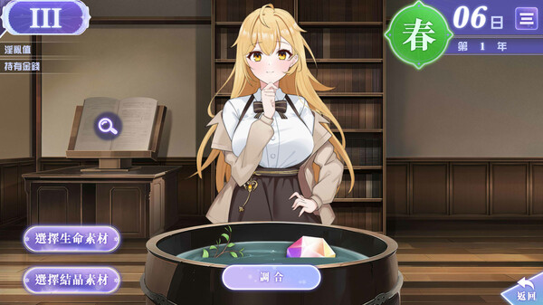 Screenshot of Trainee Witch's Lustful Experiments gameplay showing in-action mechanics