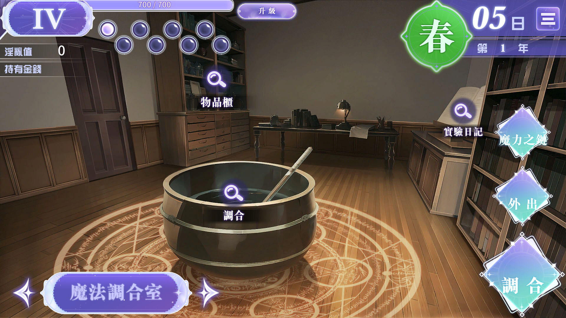 Trainee Witch's Lustful Experiments screenshot #6