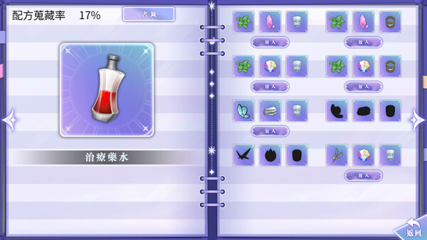 Screenshot 4 of Trainee Witch's Lustful Experiments - final gameplay screenshot