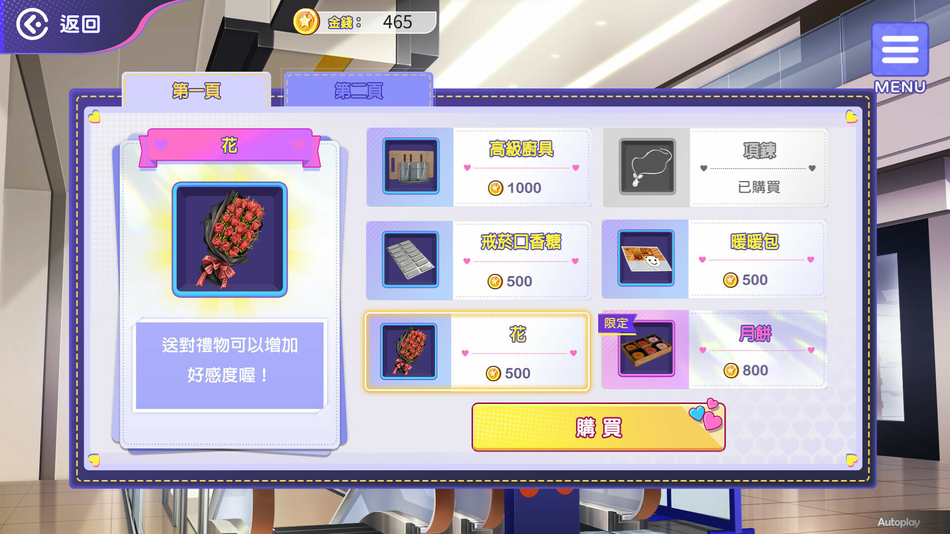 2651530 《穿越黄油开后宫》免安装中文版插图5-小白游戏网 2651530 《穿越黄油开后宫》免安装中文版插图5-小白游戏网