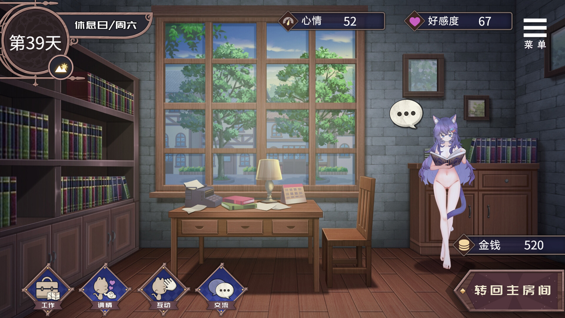 Redemption of the Cat Demon Girl screenshot #5