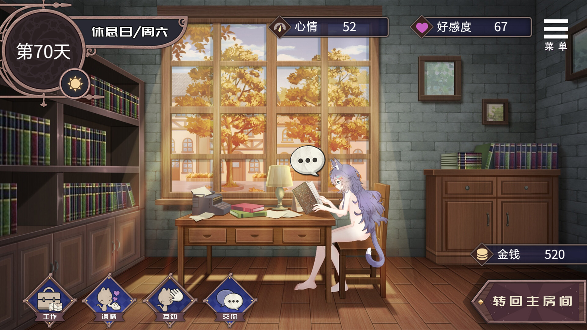 Redemption of the Cat Demon Girl screenshot #10